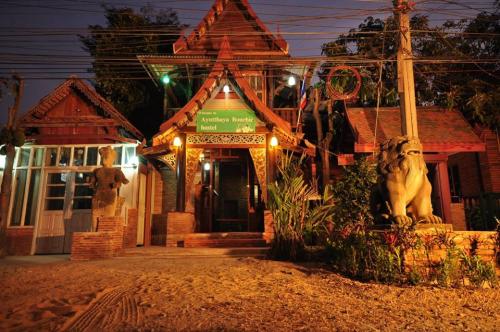 อยุธยา บูชิค โฮสเทล (Bouchic Hostel)
